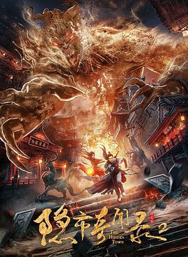 《三国艳史2》海报