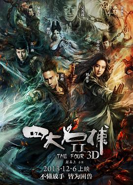 《仙逆2》海报